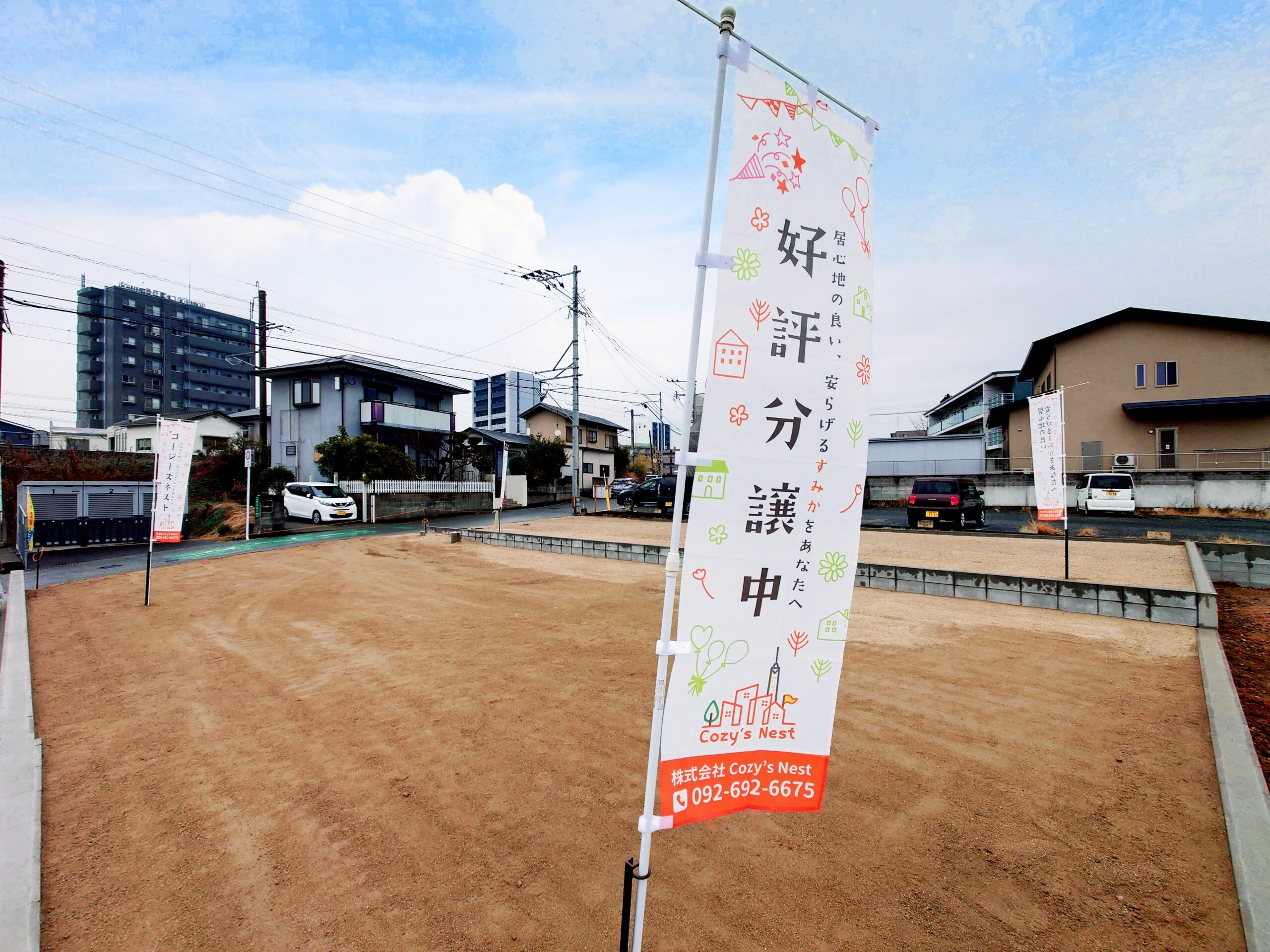 自社分譲宅地販売イメージ
